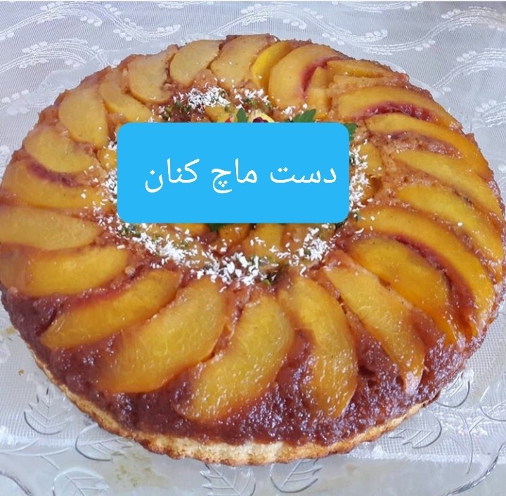 عکس کیک برگردان هلو