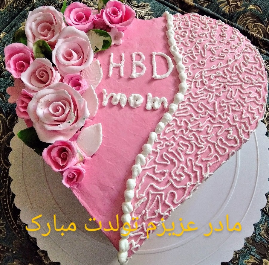 کیک خوشگل من برای تولد مادرم