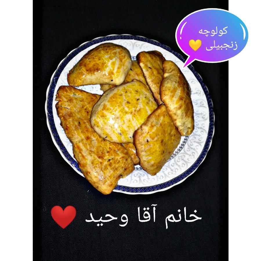 عکس کولوچه زنجبیلی
