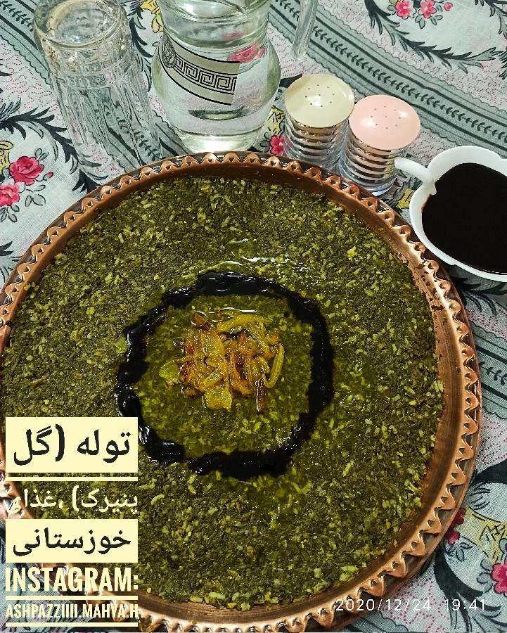 عکس توله غذای خوزستانی