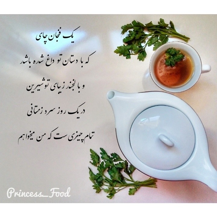 دمنوش جعفری