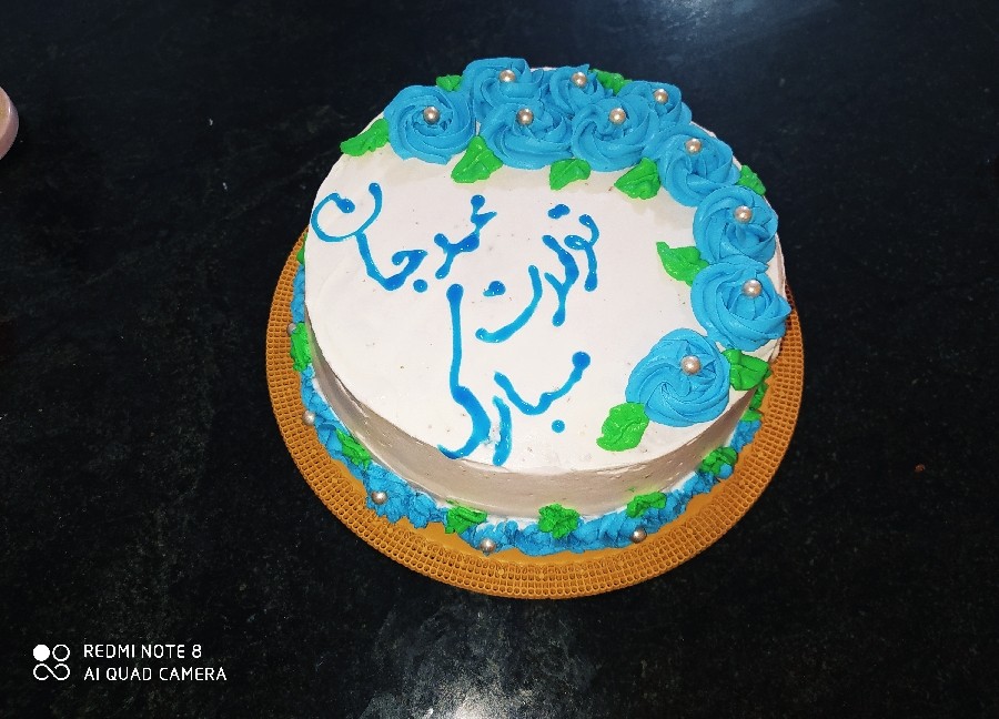 عکس کیک تولد محمد مامان❤❤