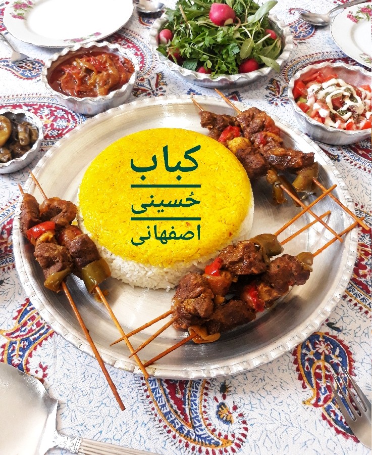 عکس کباب حُسینی اصفهان