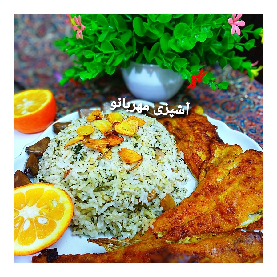 عکس سبزی پلو با ماهی