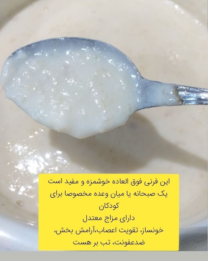 عکس فرنی سیب و گلاب