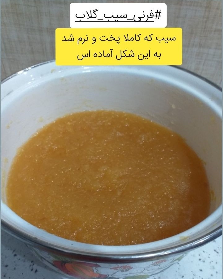 عکس فرنی سیب و گلاب