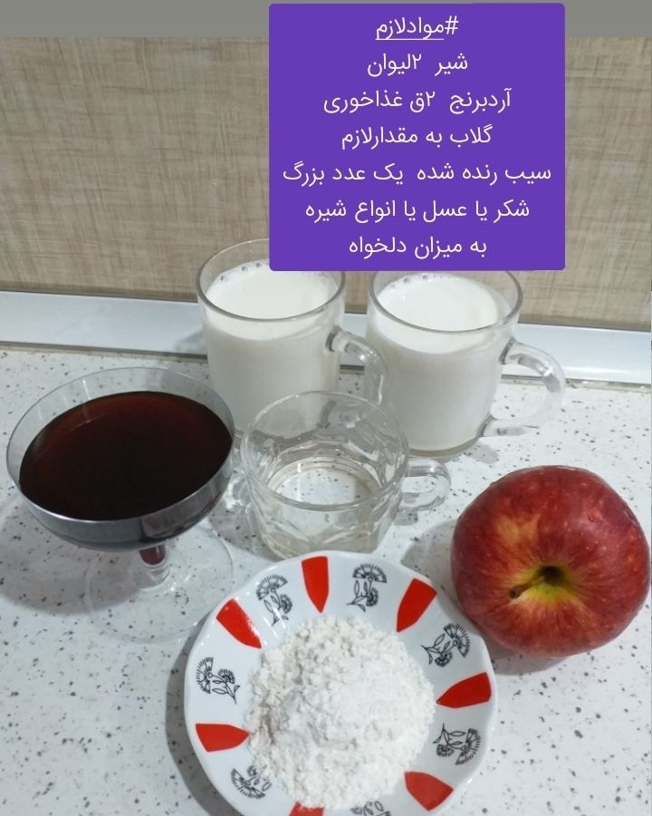 عکس فرنی سیب و گلاب