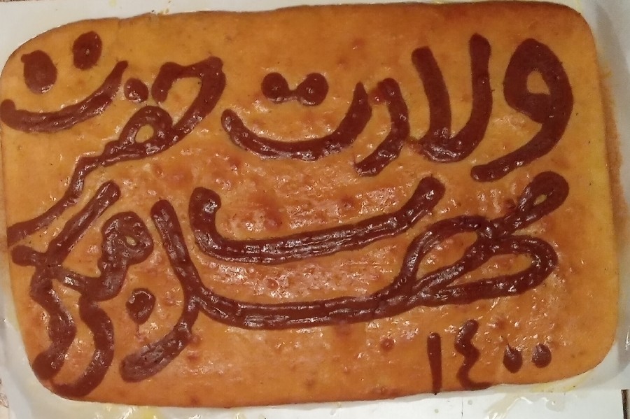عکس کیک باقلوایی یا شربتی ولادت حضرت مهدی 1400