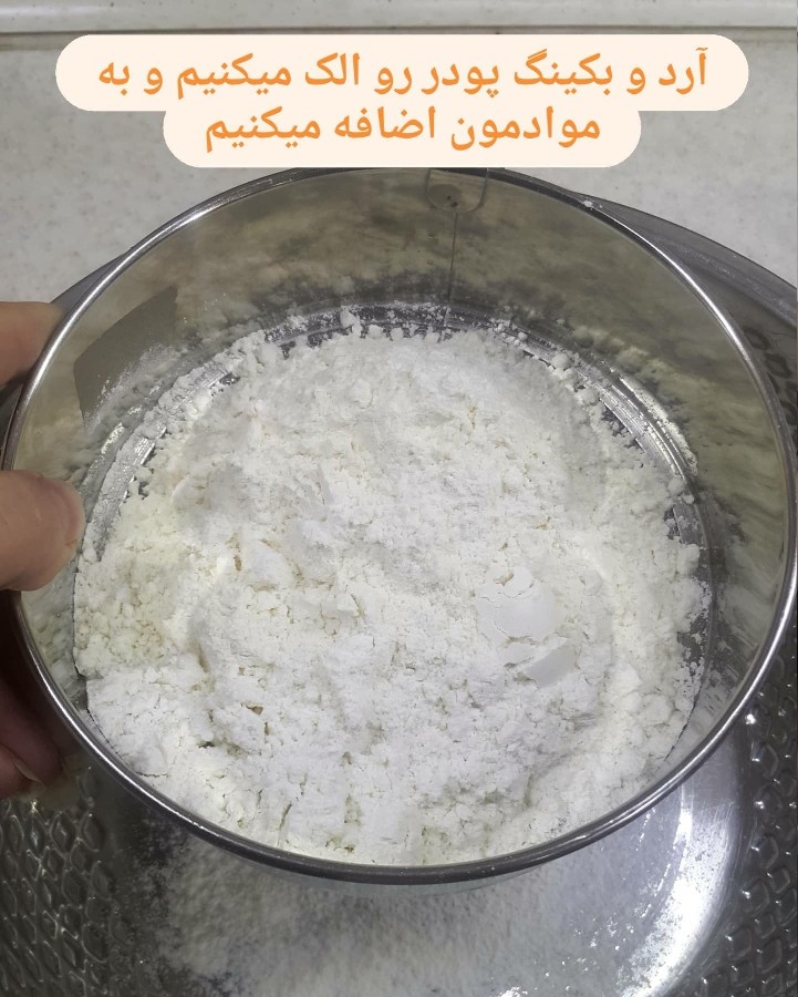 عکس خاگینه نارگیلی