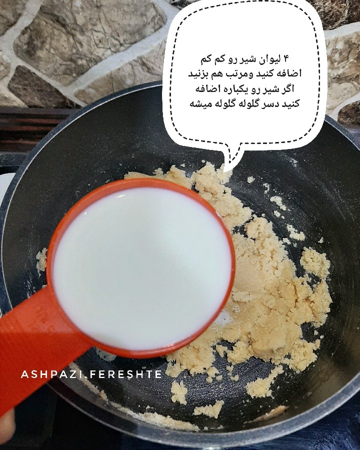 عکس دسر گبوله ترکی