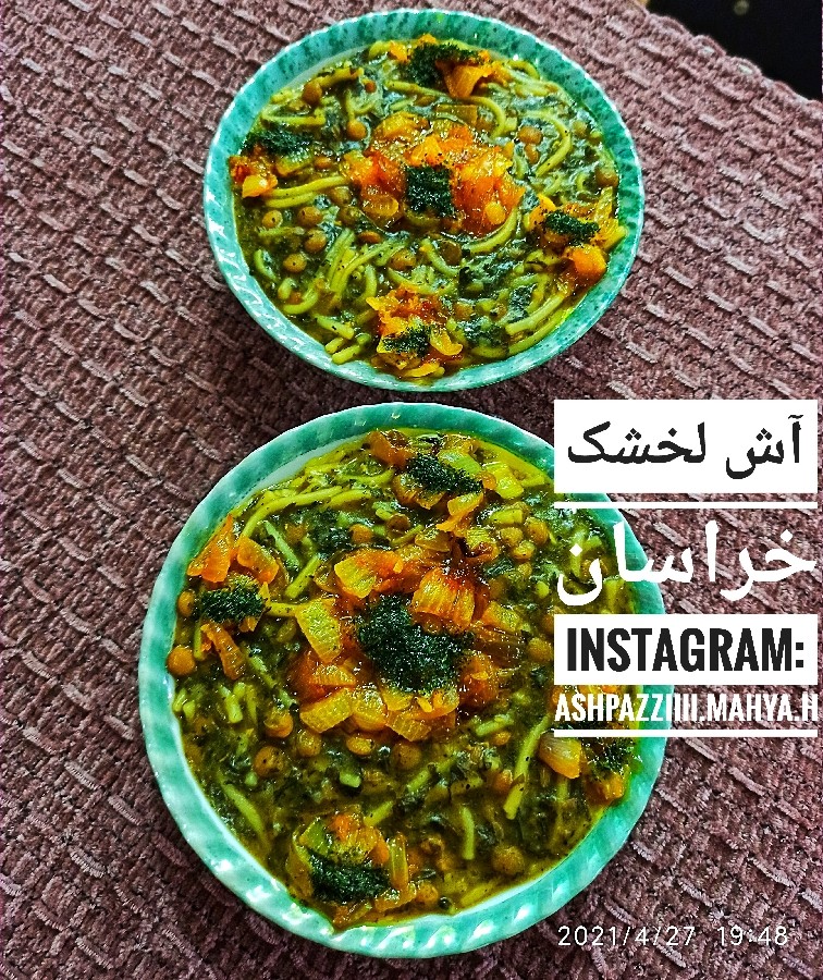 عکس آش لخشک خراسان