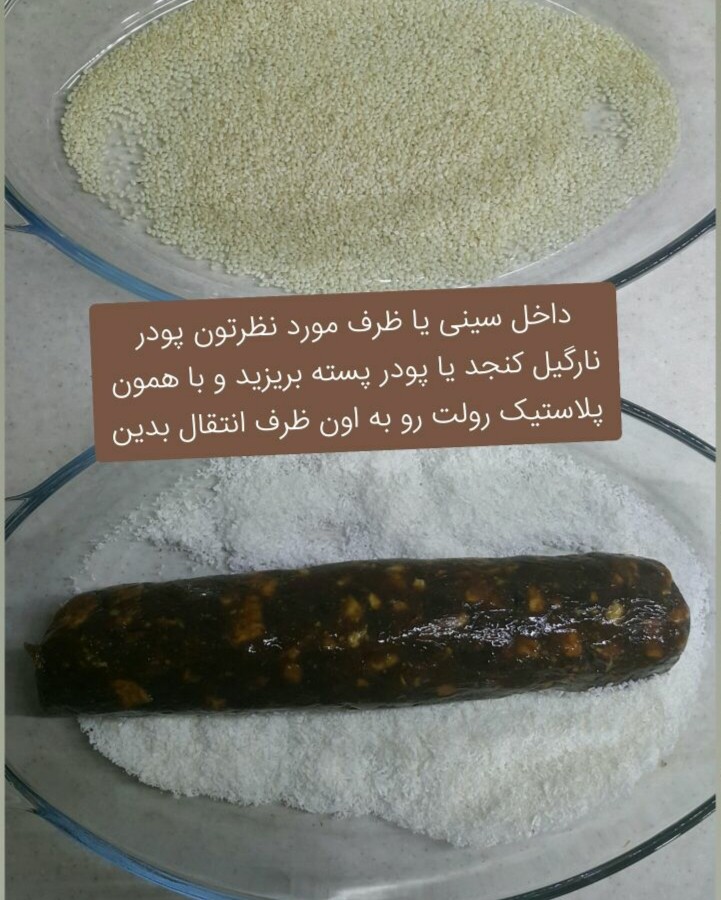 عکس رولت خرما و بیسکوییت