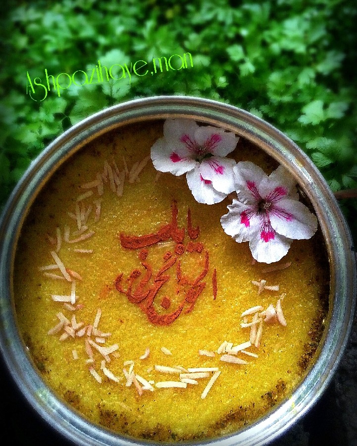 عکس شله زرد