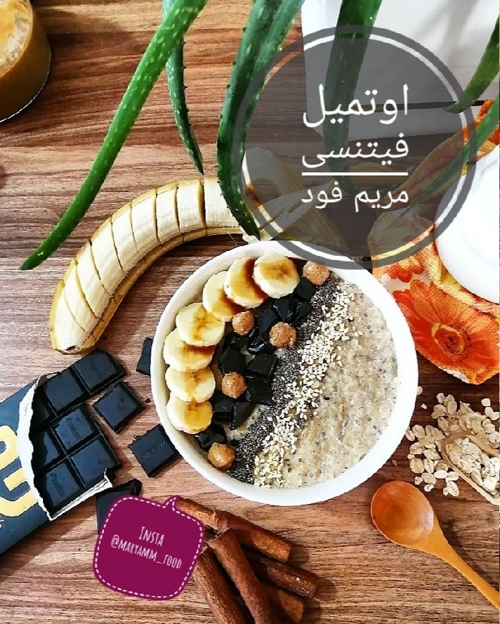 عکس اوتمیل فیتنسی
