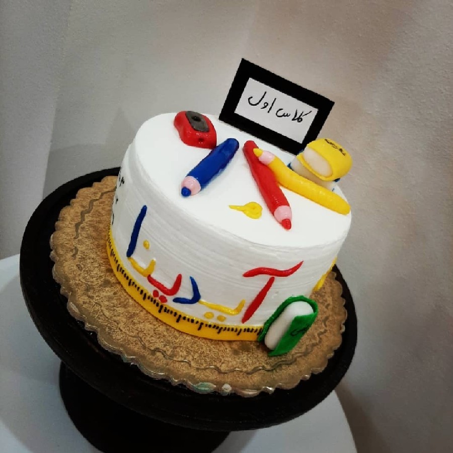 کیک#جشن‌الفبا