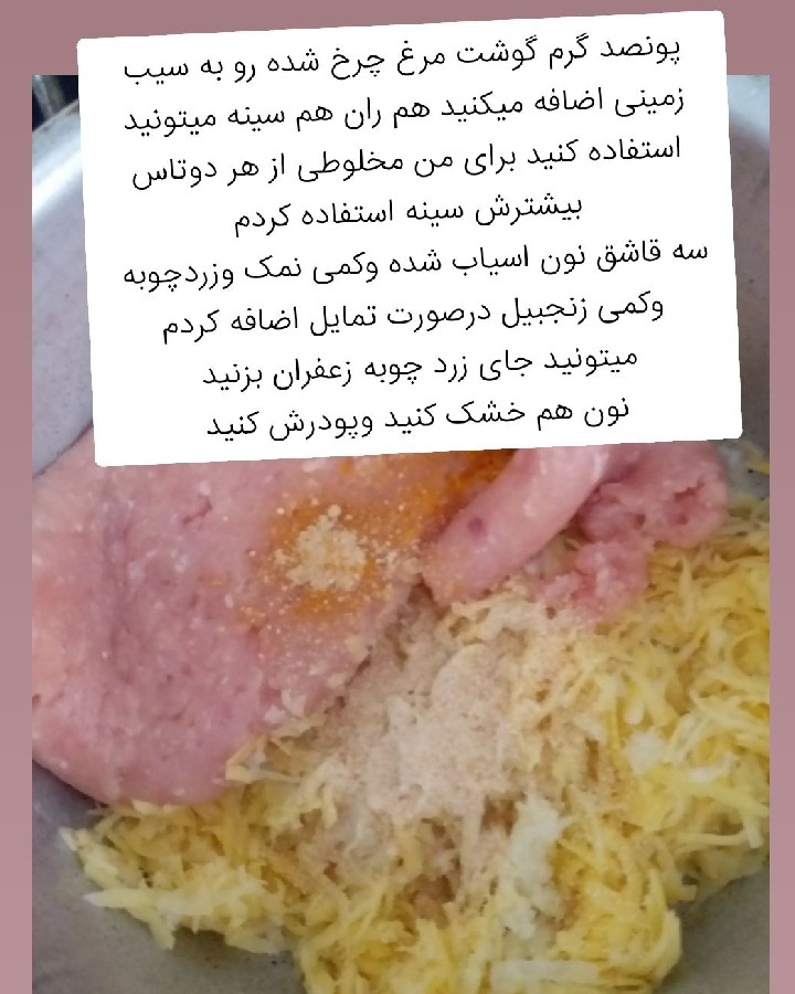 عکس کباب تابه ای مرغ با نان خشک