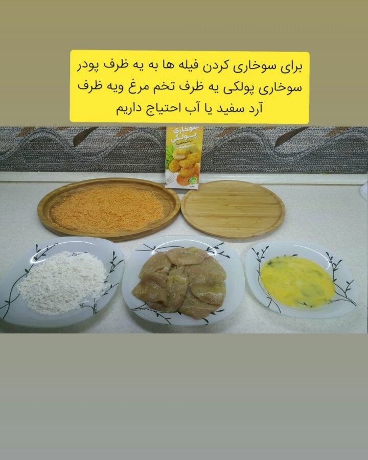 عکس شنیسل مرغ