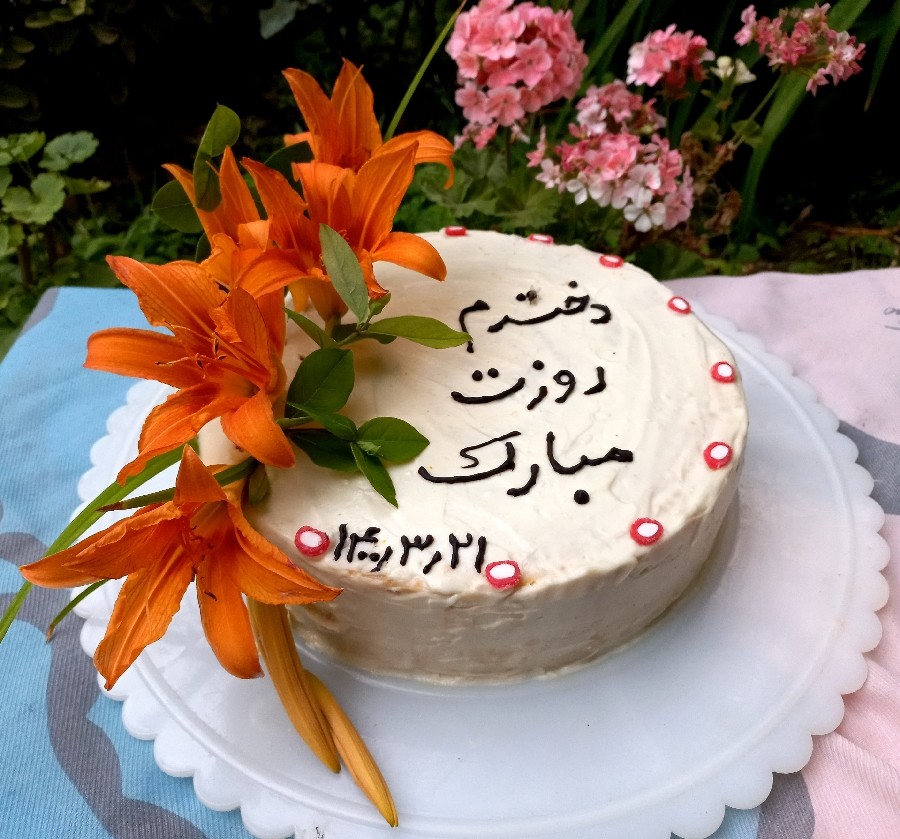 عکس کیک روز دختر با تاخیر (۱۴۰۰/۳/۲۱)