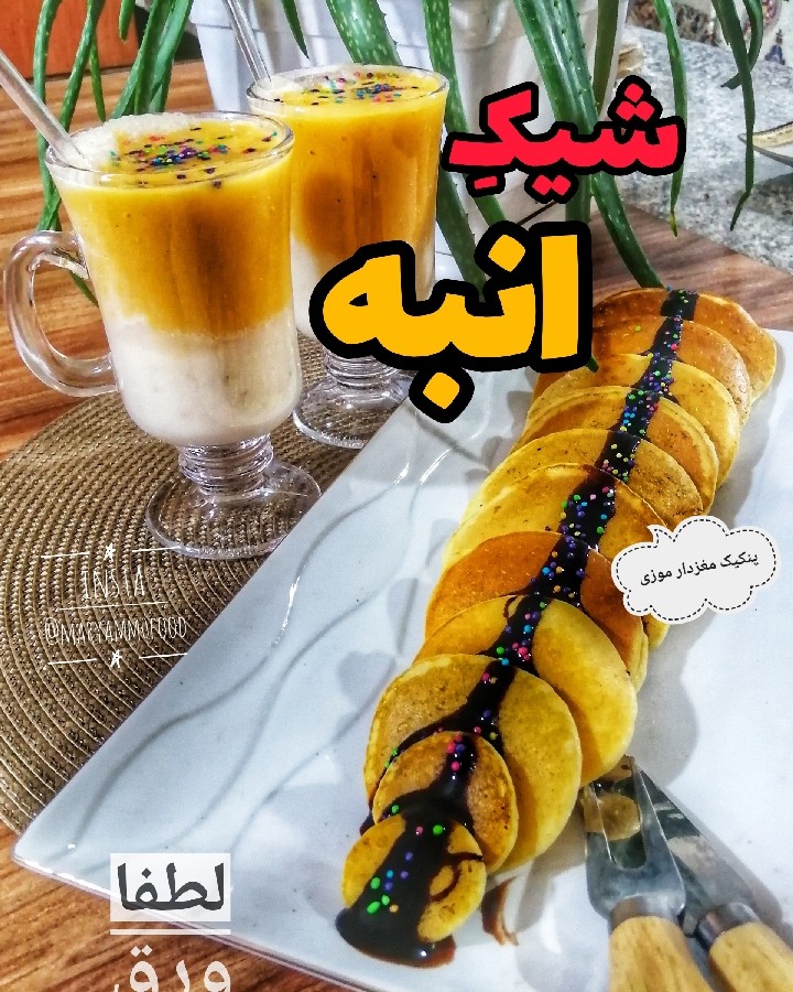 عکس شیک انبه و موز...