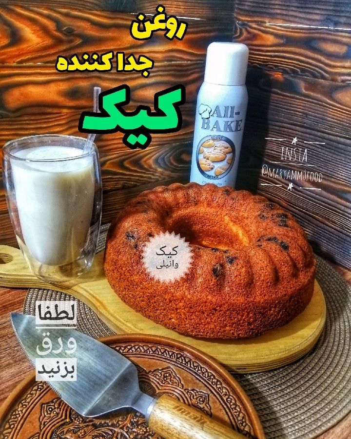 عکس روغن جدا کننده کیک...