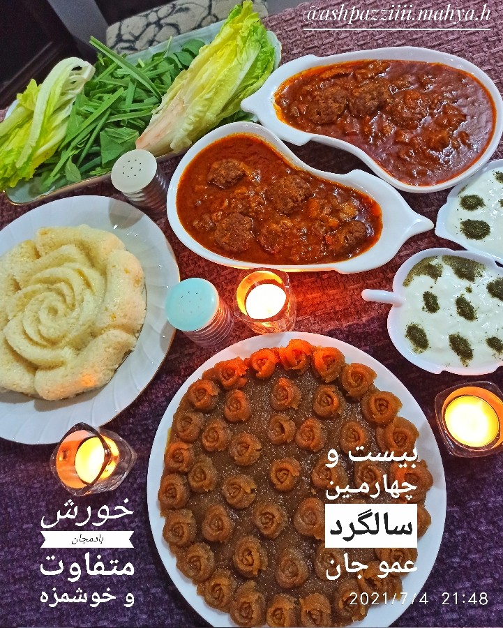 عکس خورش بادمجان با گوشت چرخ شده