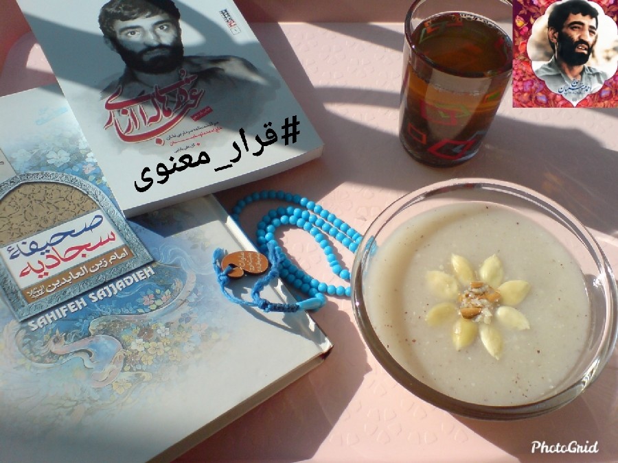 حریره بادام