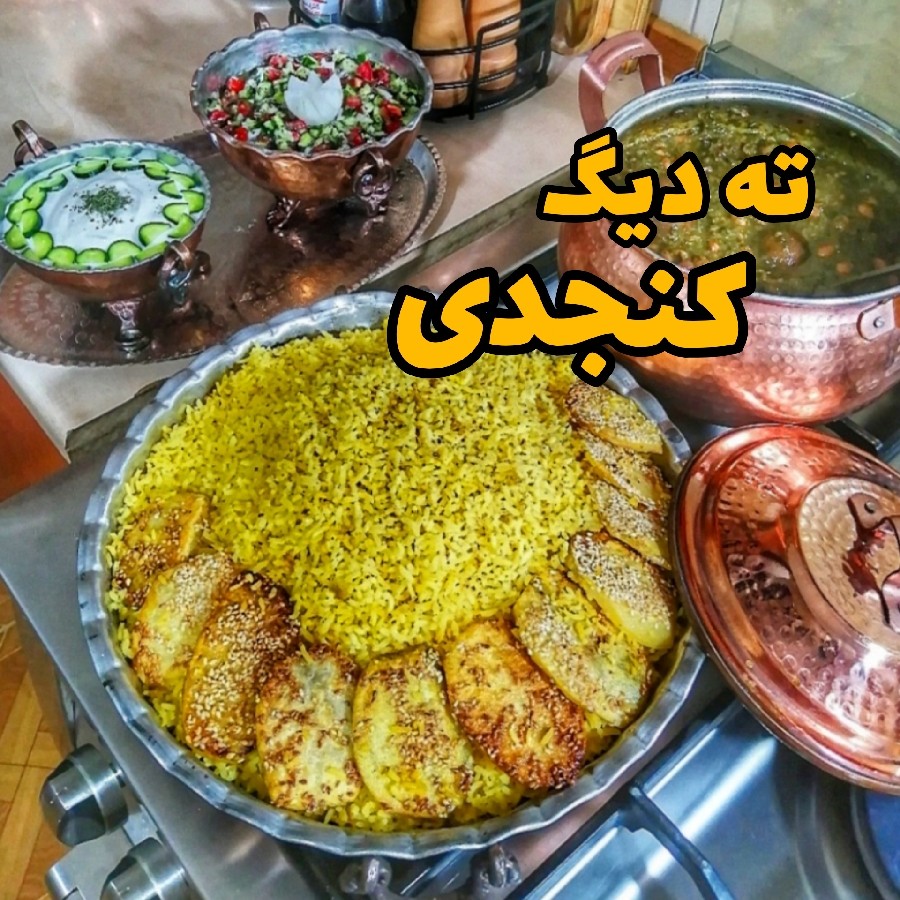 عکس تهدیگ کنجدی