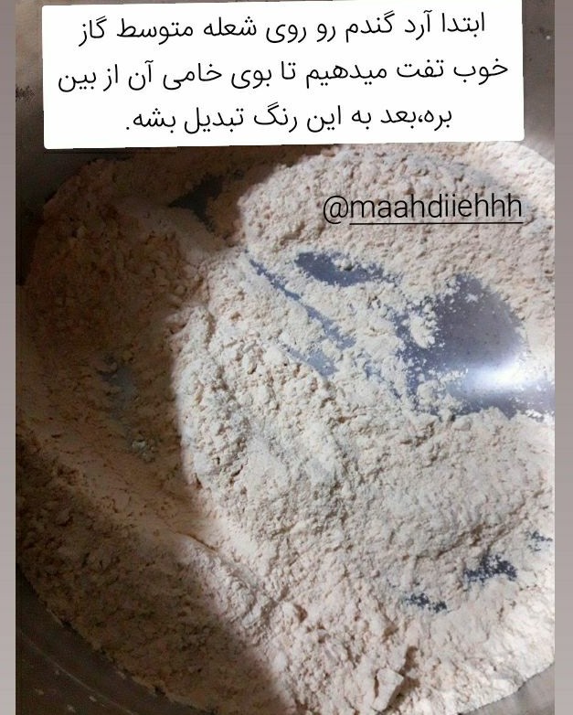 عکس حلوای سه آرد مجلسی