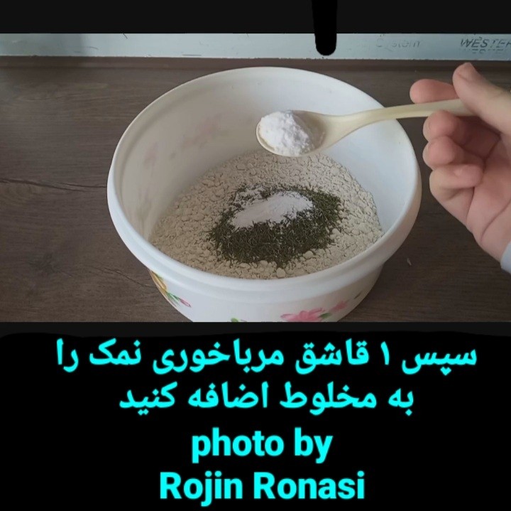 عکس کراکر شویدی آسان