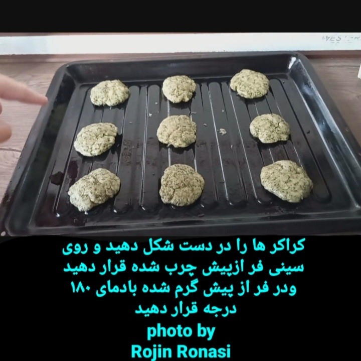 عکس کراکر شویدی آسان