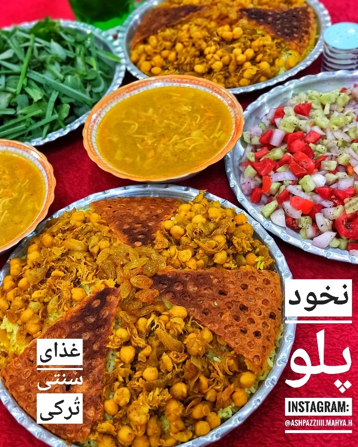 عکس نخود پلو ترکی