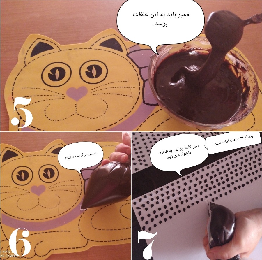 عکس شکلات چیبسی خانگی