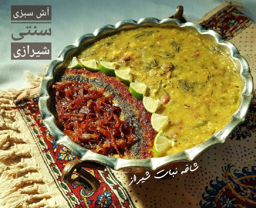 عکس آش سبزی سنتی شیرازی