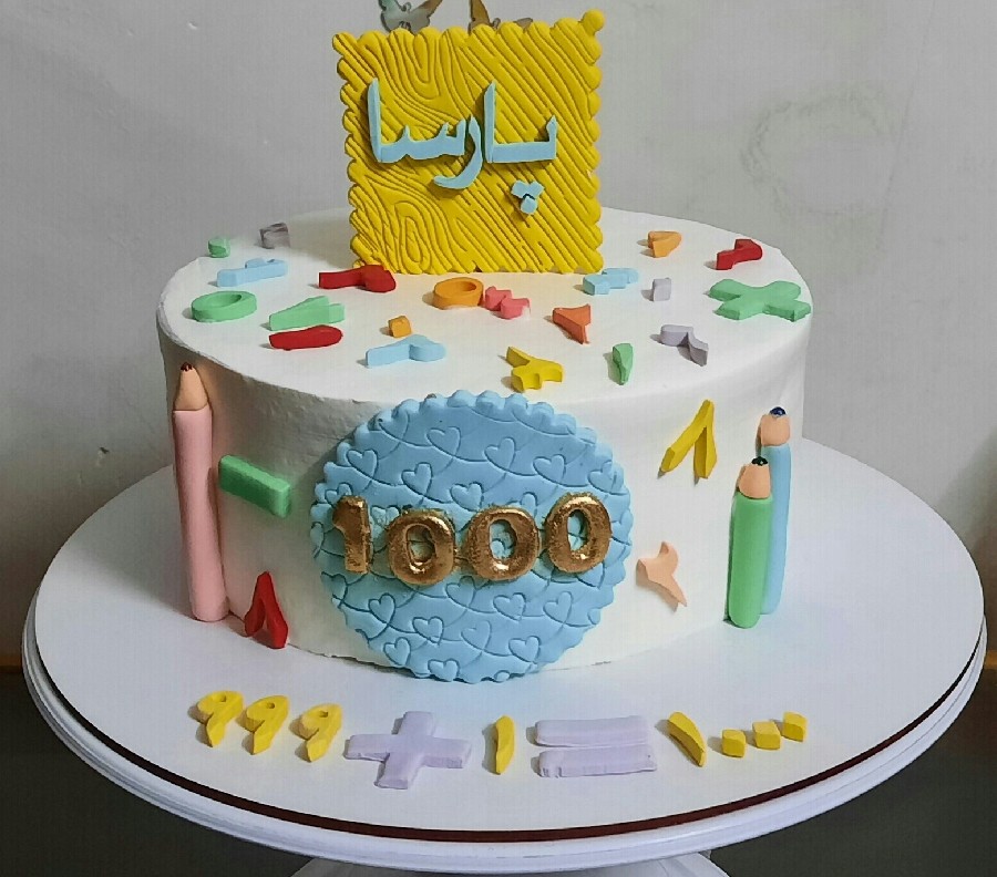 عکس کیک اعداد جشن 1000