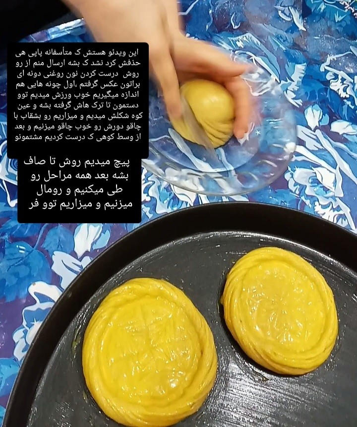 عکس نان روغنی قندهاری