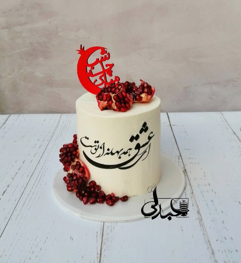عکس کیک یلدا