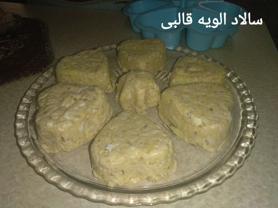 عکس سالاد الویه جان قالبی