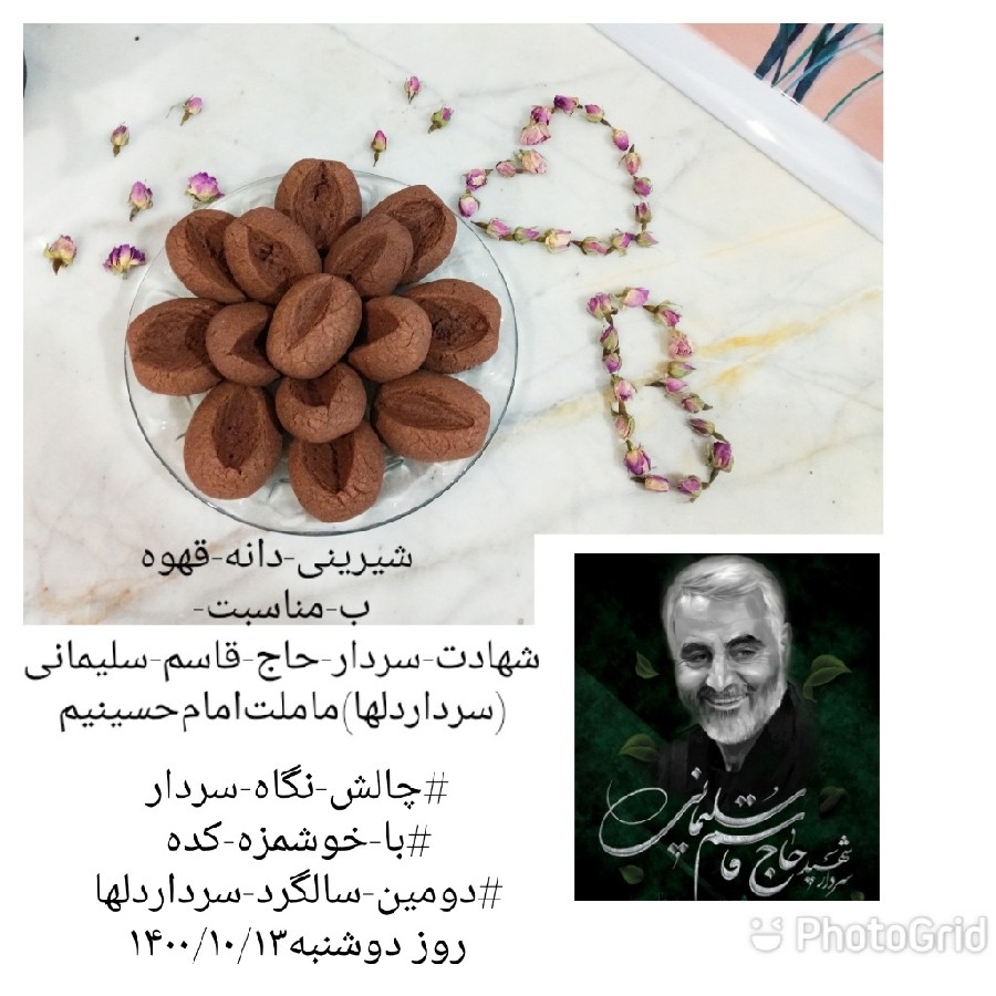 شیرینی دانه قهوه