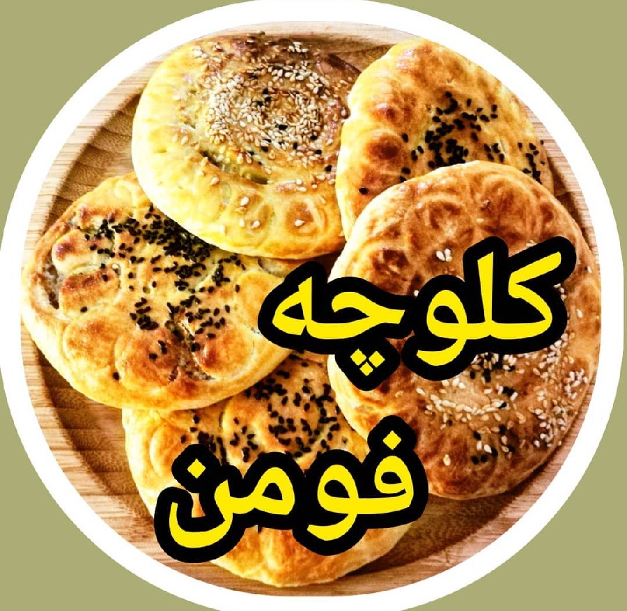 عکس کلوچه عالی دستور در پیج اینستاگرام