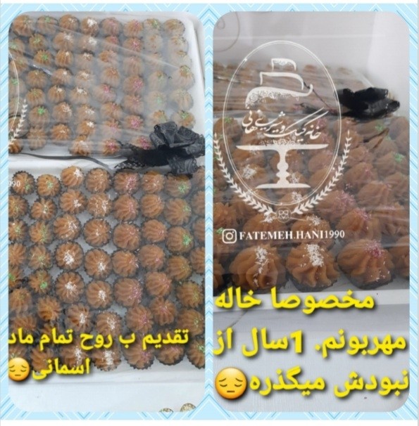 عکس حلوای مجلسی