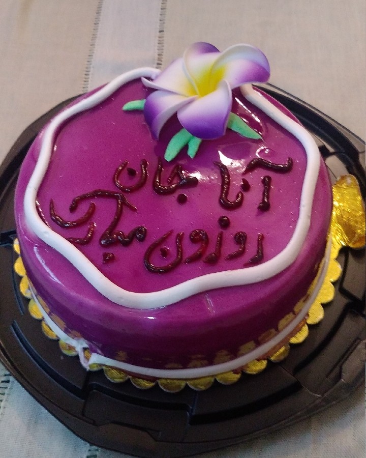 عکس کیک روز مادر از طرف پسر عزیزتر از جانم