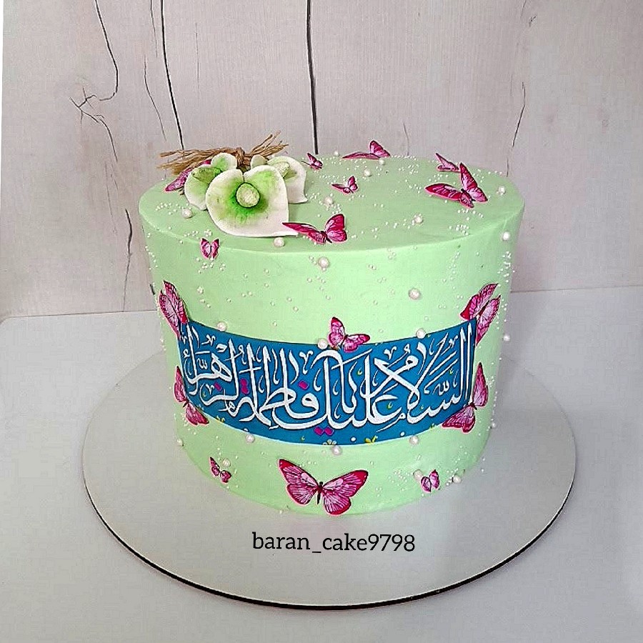 عکس کیک ولادت حضرت فاطمه سلام الله علیها 