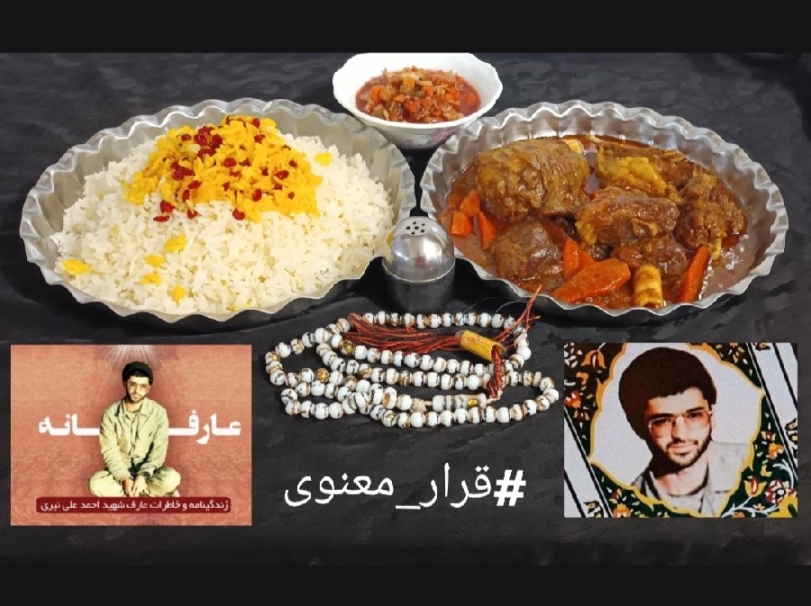 عکس چلو گوشت قرار_معنوی