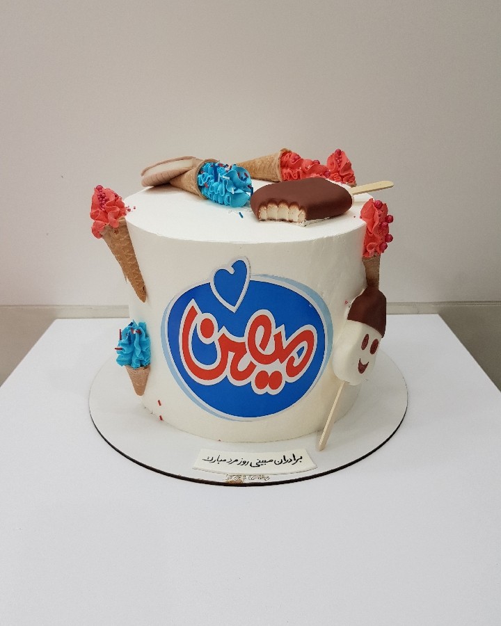 عکس آخرین سفارش روز مرد