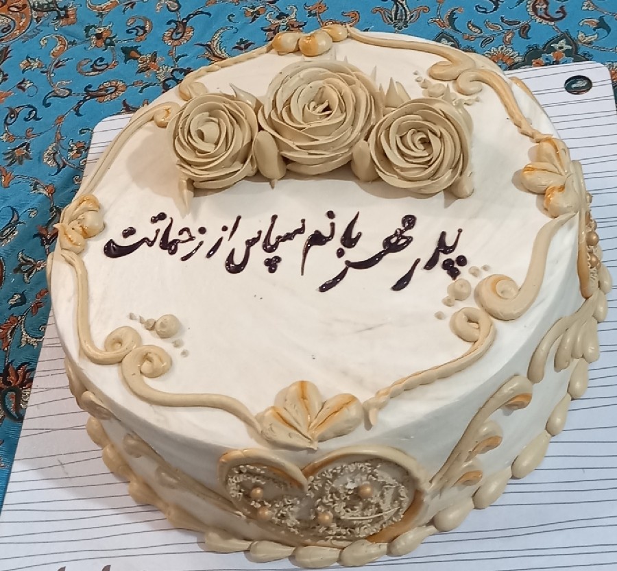 عکس کیک به مناسبت روز پدر