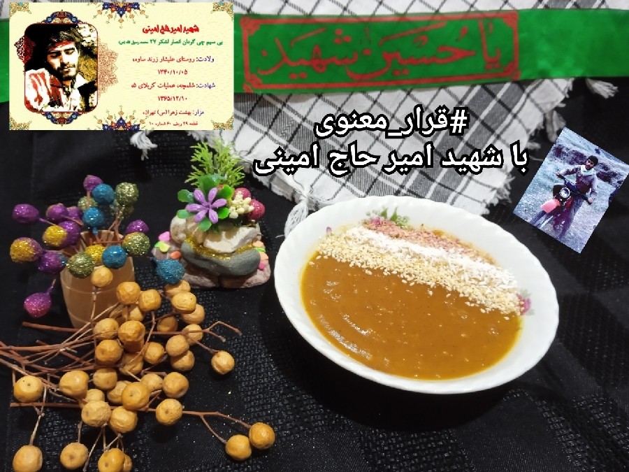 عکس کاچی قرار_معنوی