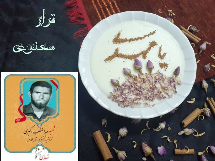 عکس فرنی