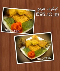 کوکو هویج