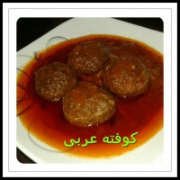 کوفته عربی