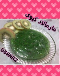 مارمالاد کیوی